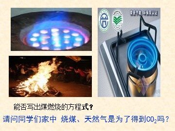 第一节 化学能与热能