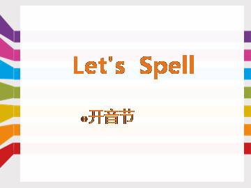 Let's Spell_课件1