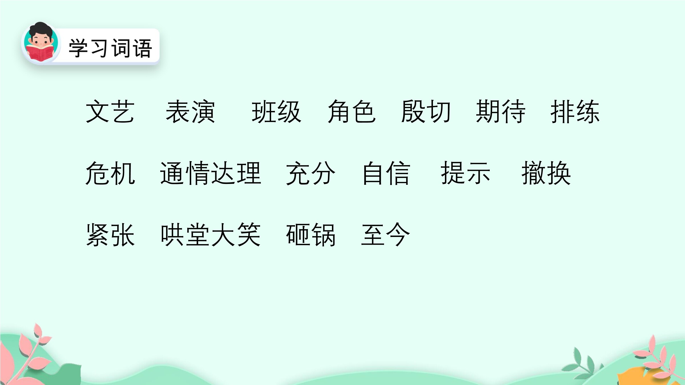 15