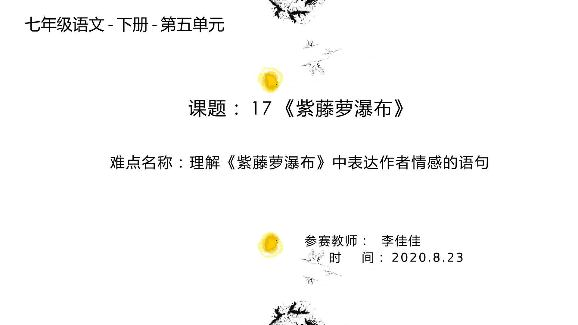 17.紫藤萝瀑布
