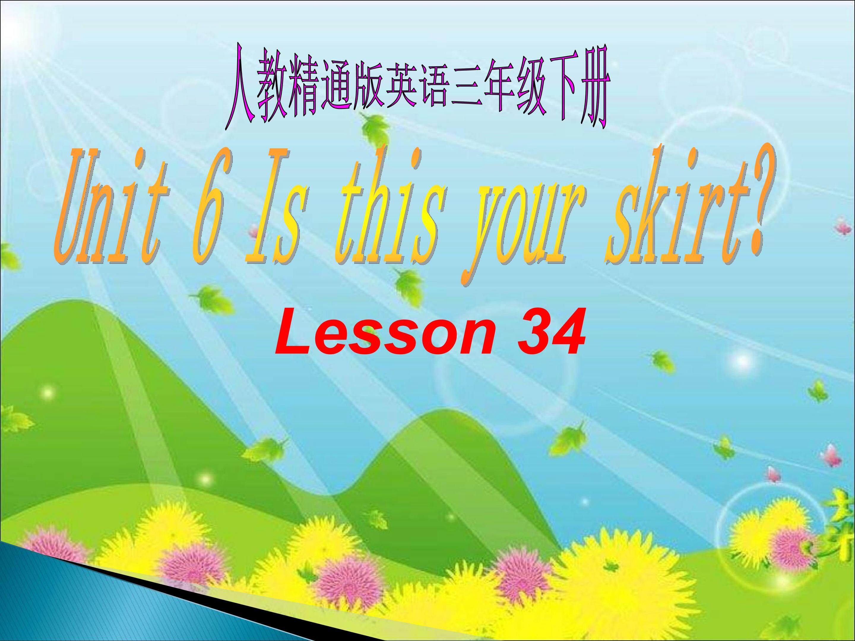 Unit 6  Is   this  your  skirt?