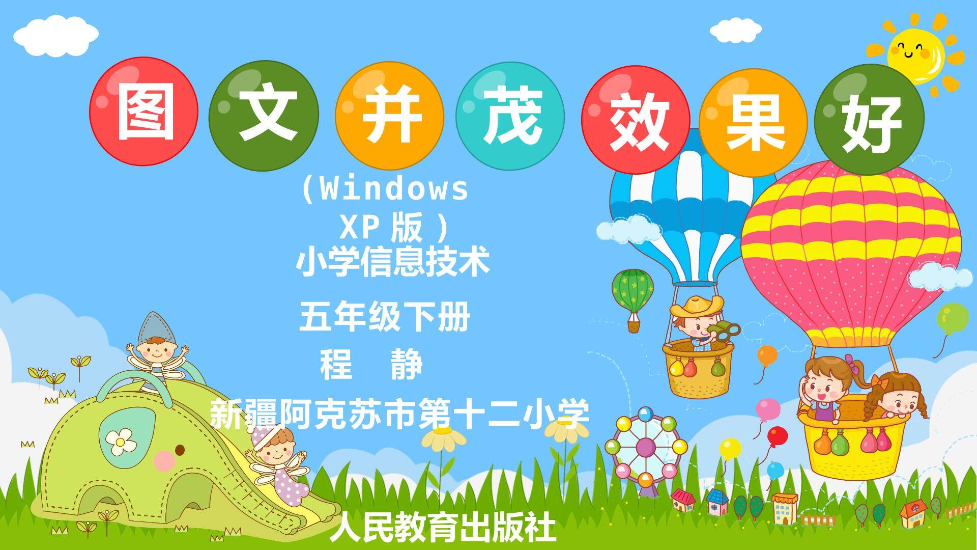 图文并茂效果好