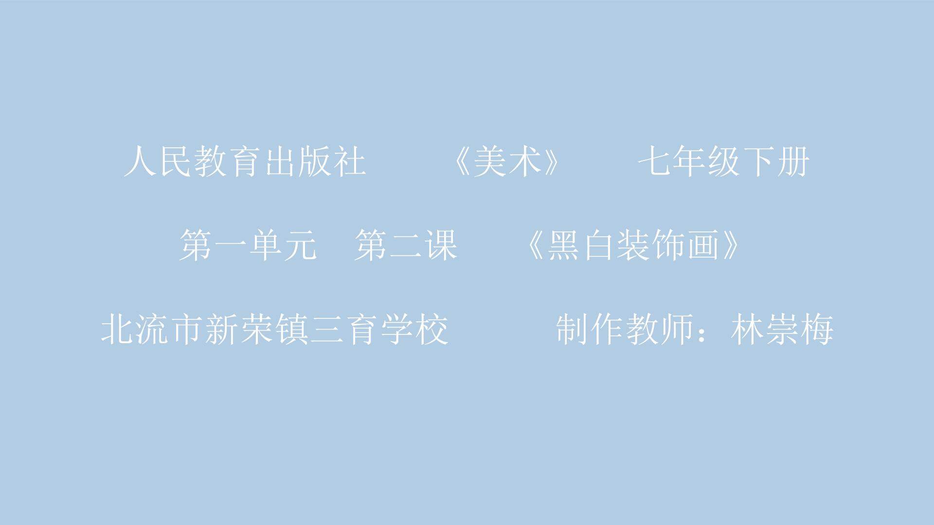 黑白装饰画