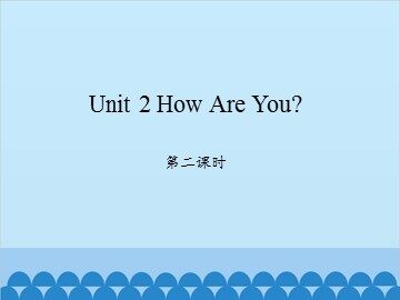 Unit 2 How Are You 第二课时_课件1