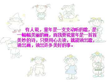 牧童_课件2