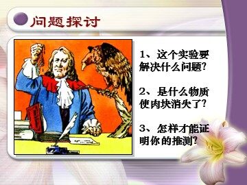 生物高中必修1第五章第一节第一课时课件1