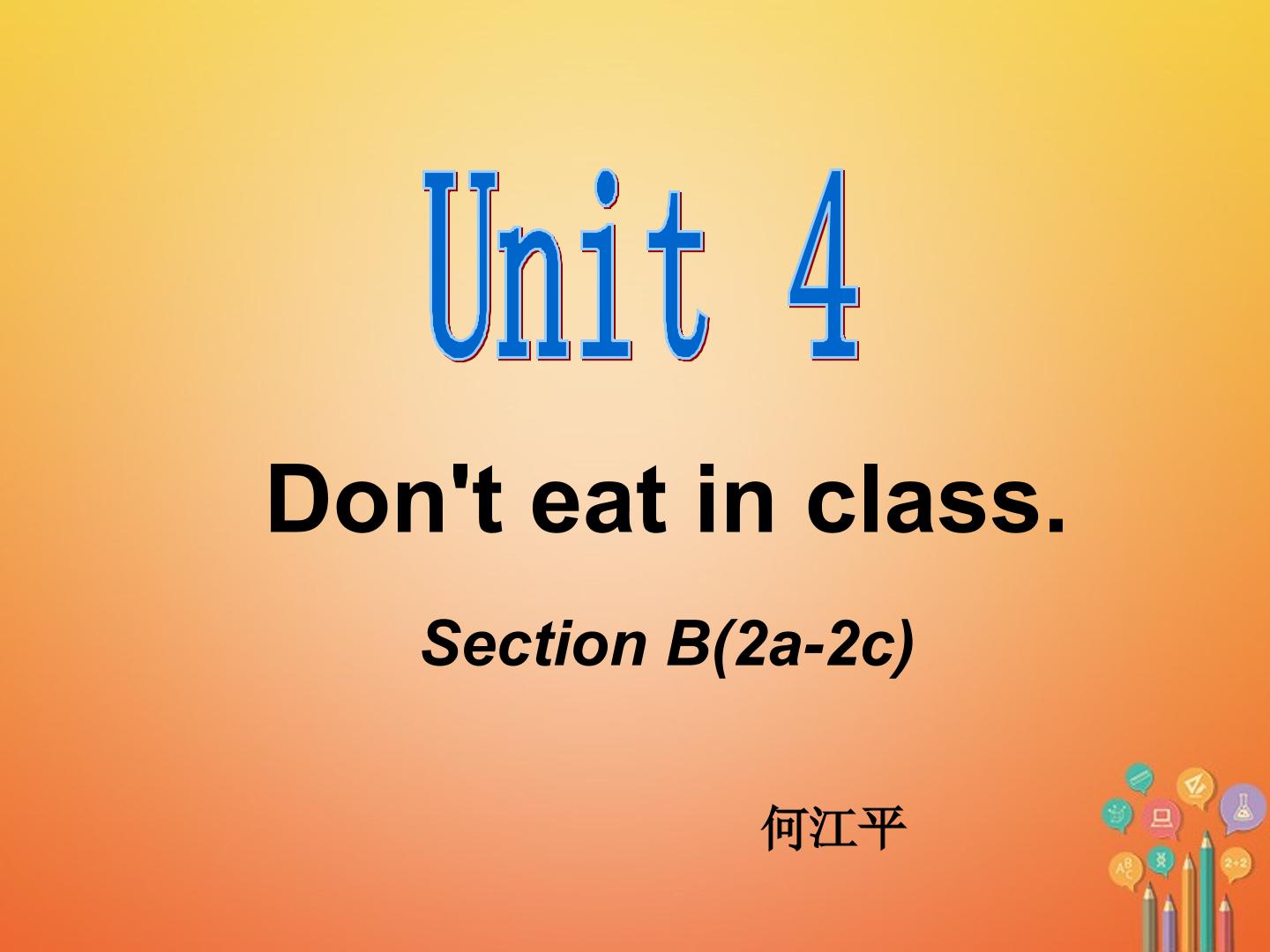 Don`t eat in class.