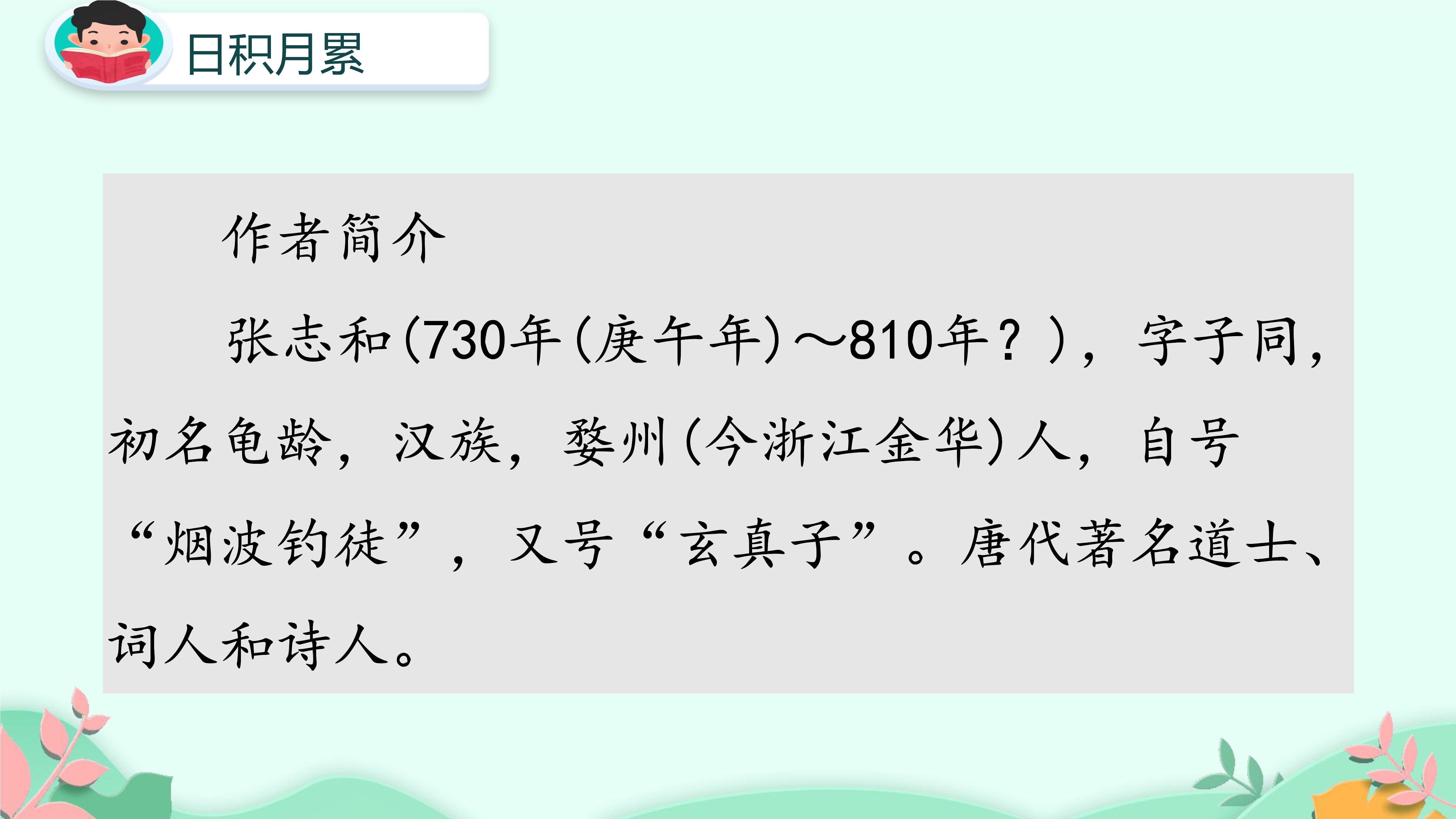 26