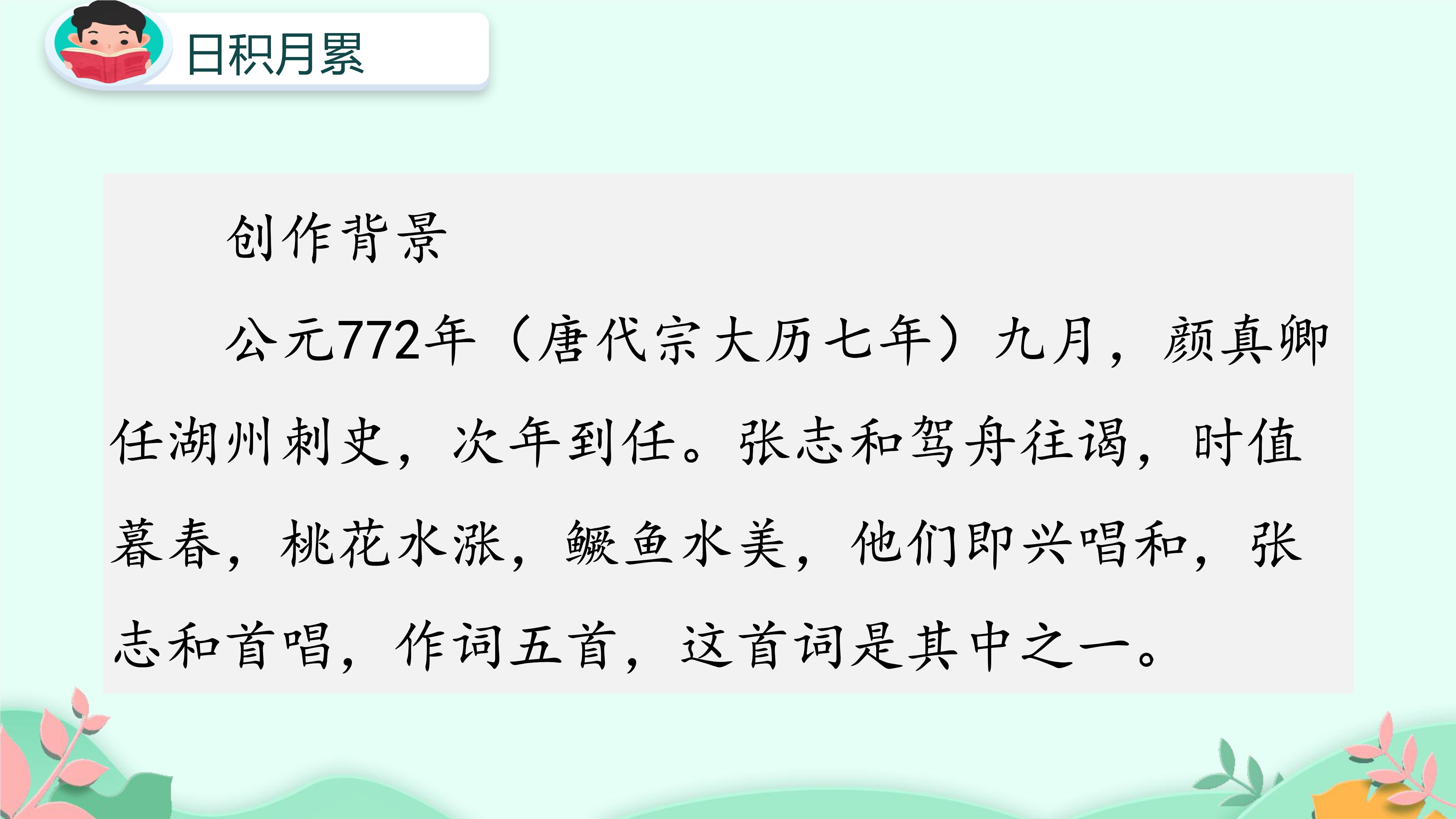 25