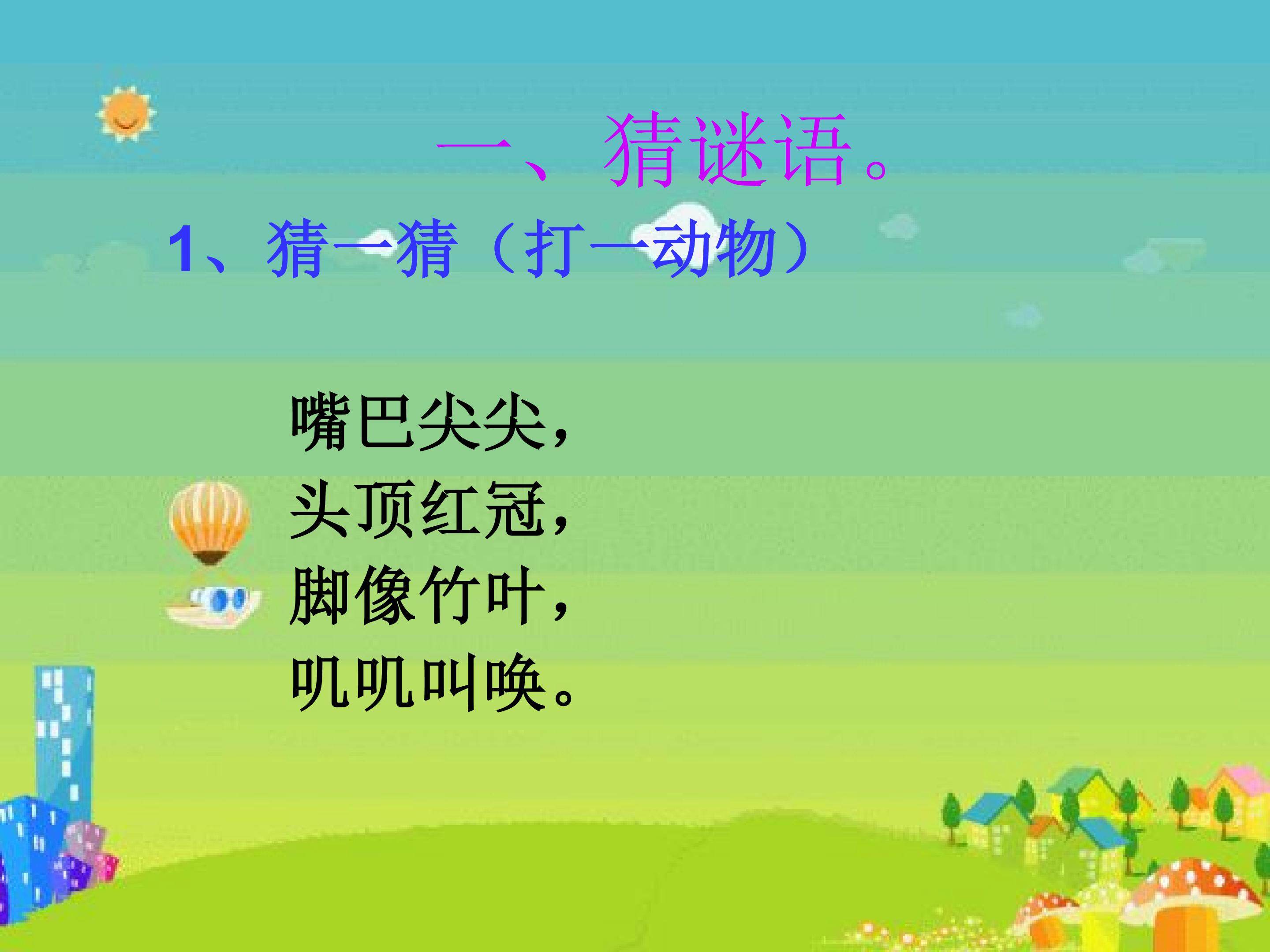 小公鸡和小鸭子
