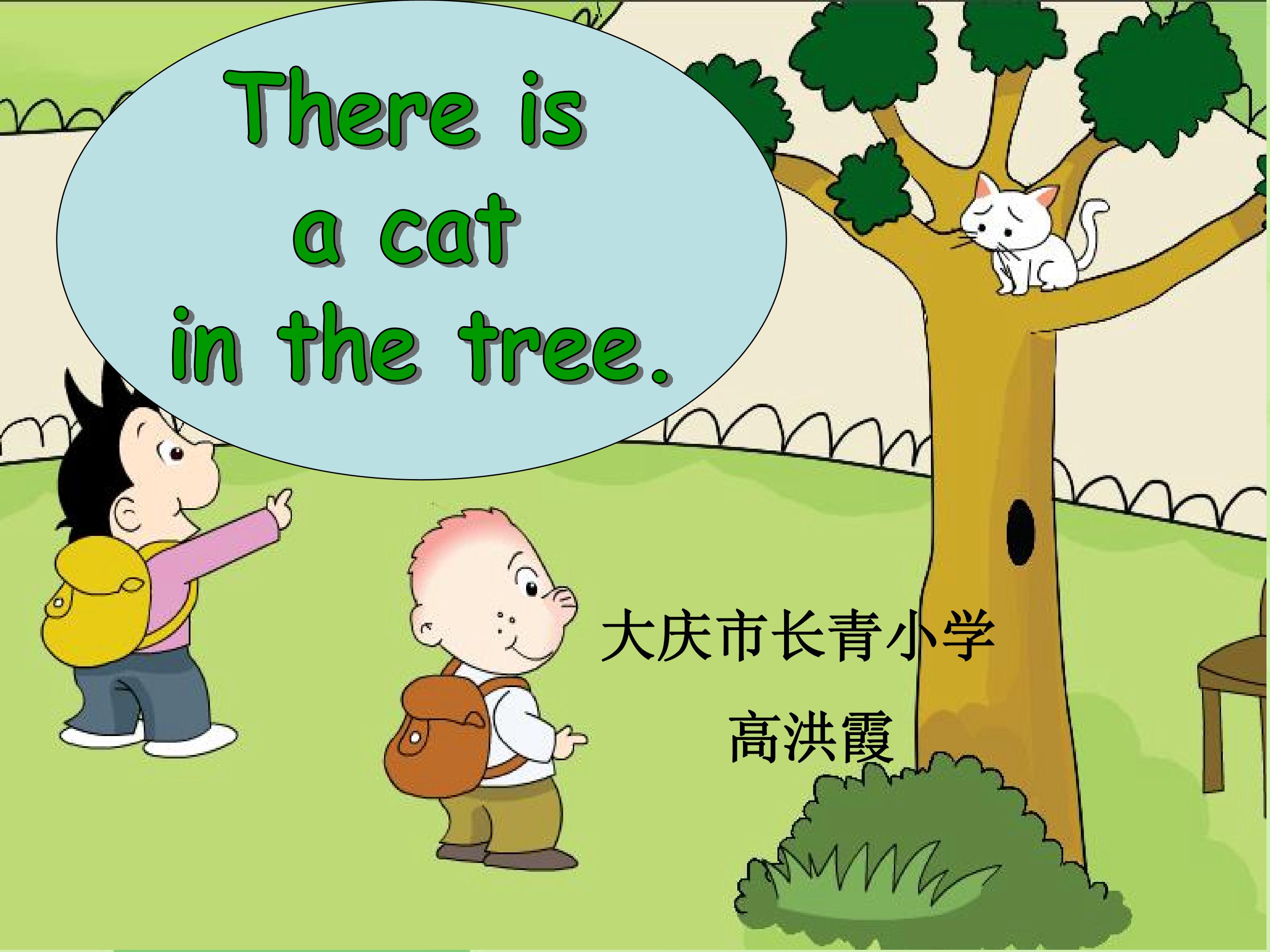 There is a cat in the tree.