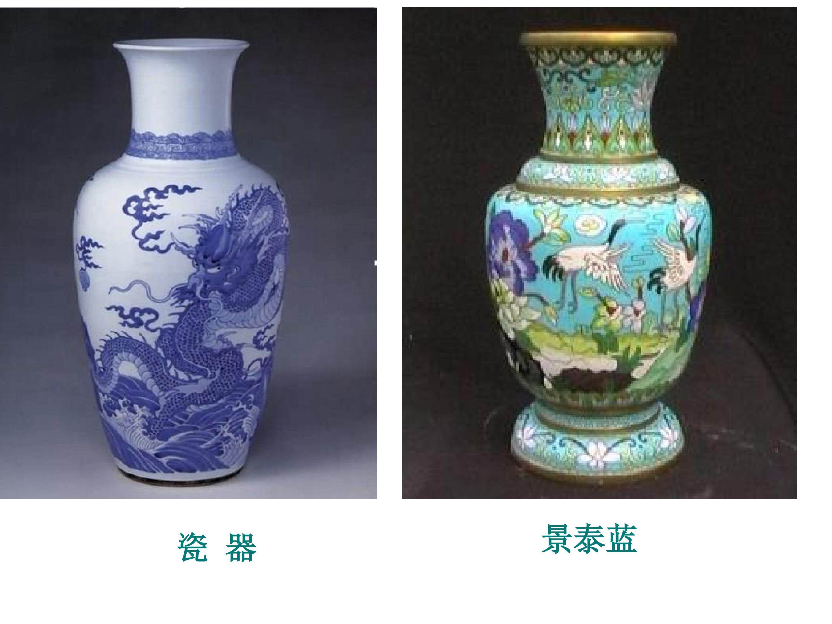 景泰蓝的制作_课件1