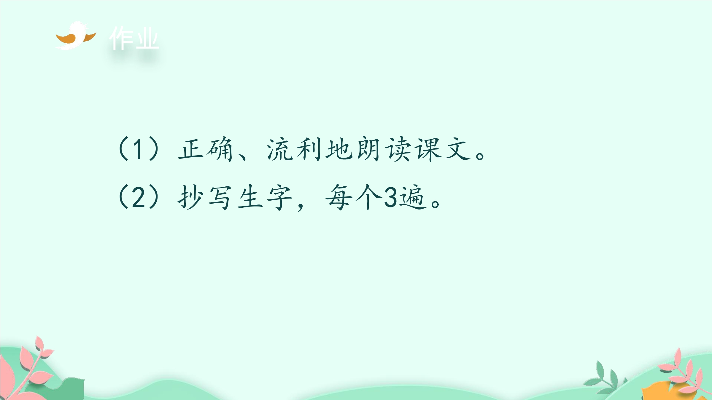 42