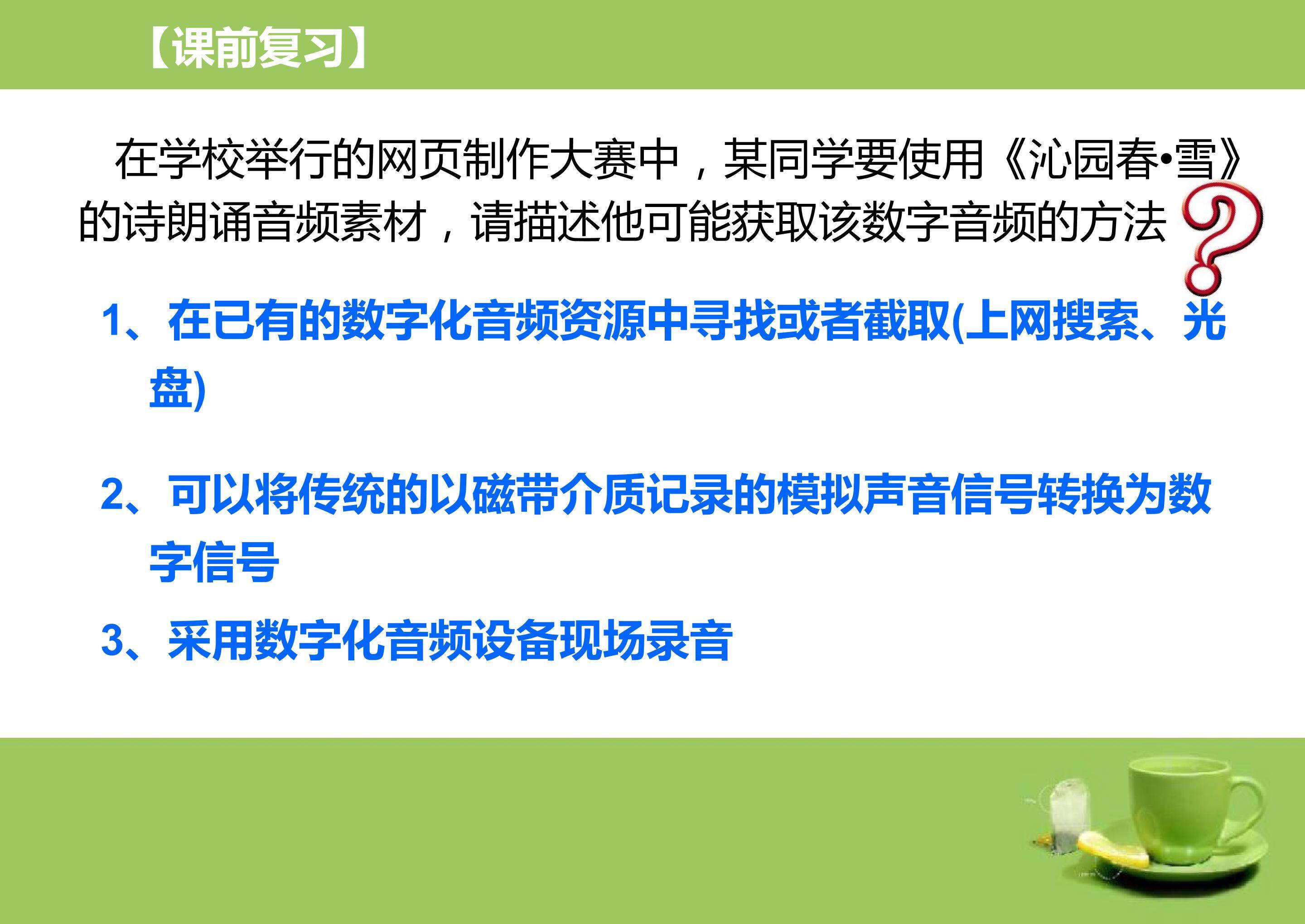 视频信息的采集