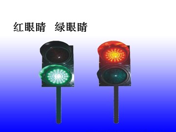 红眼睛  绿眼睛_课件1