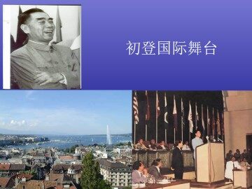 初登国际舞台_课件1