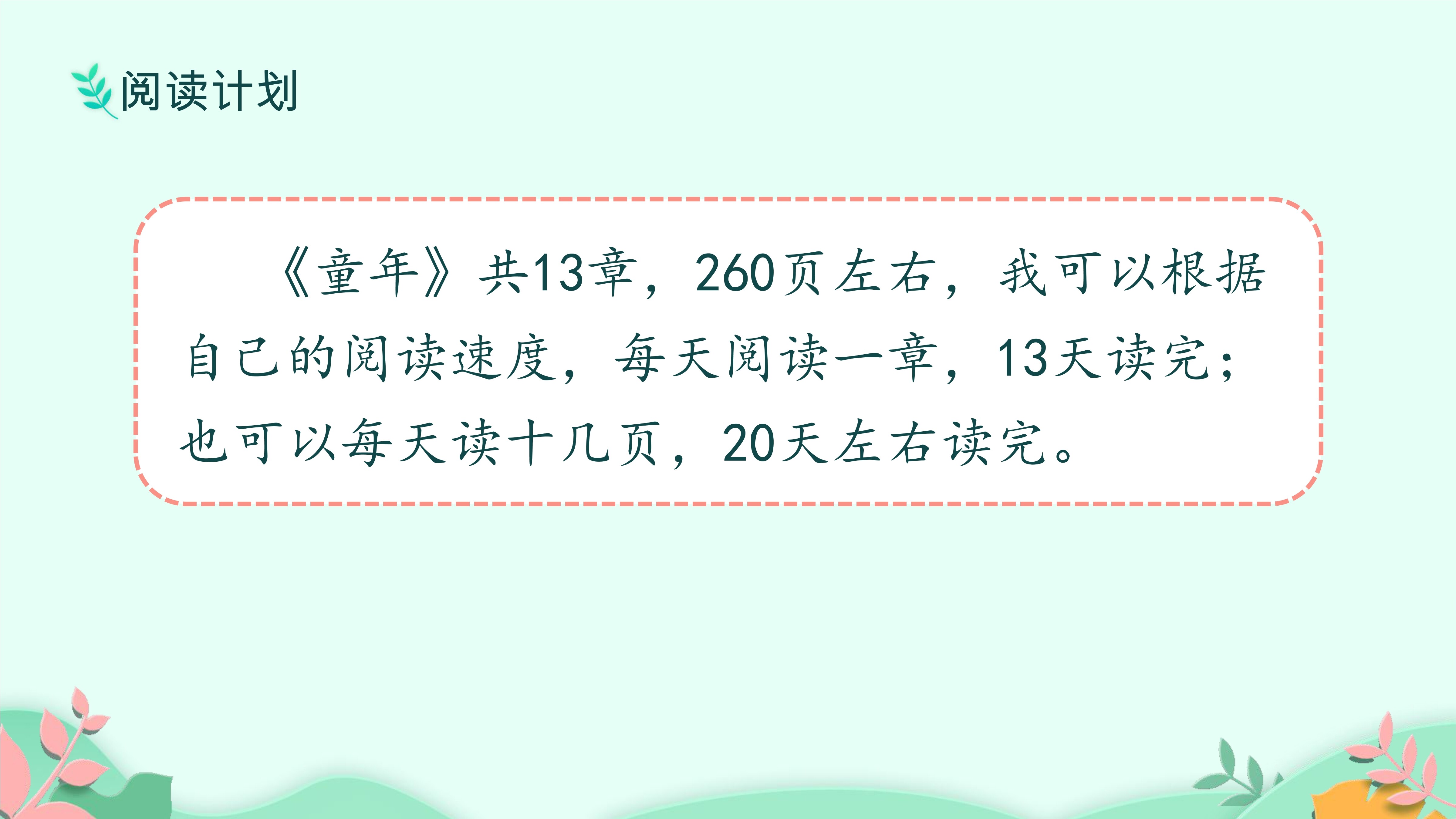 27
