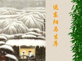 送东阳马生序(节选)_课件1