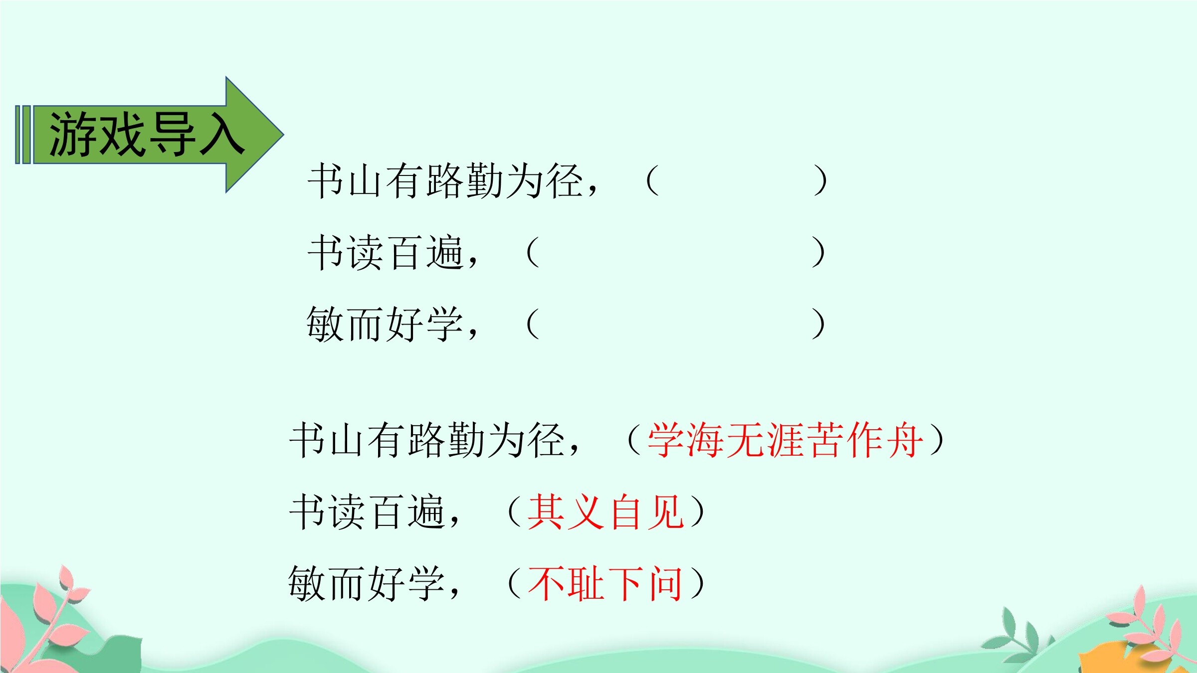 1