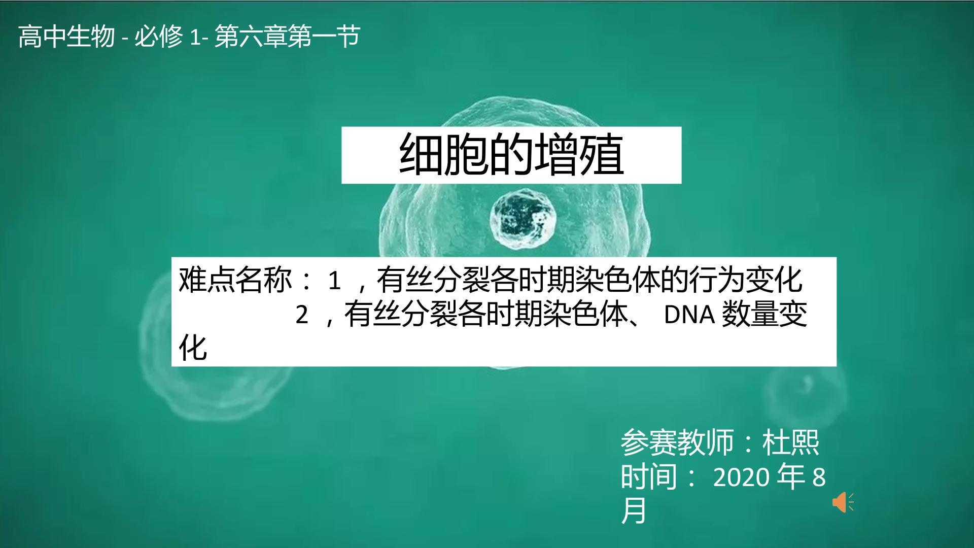 有丝分裂各时期染色体行为及数量、DNA数量变化