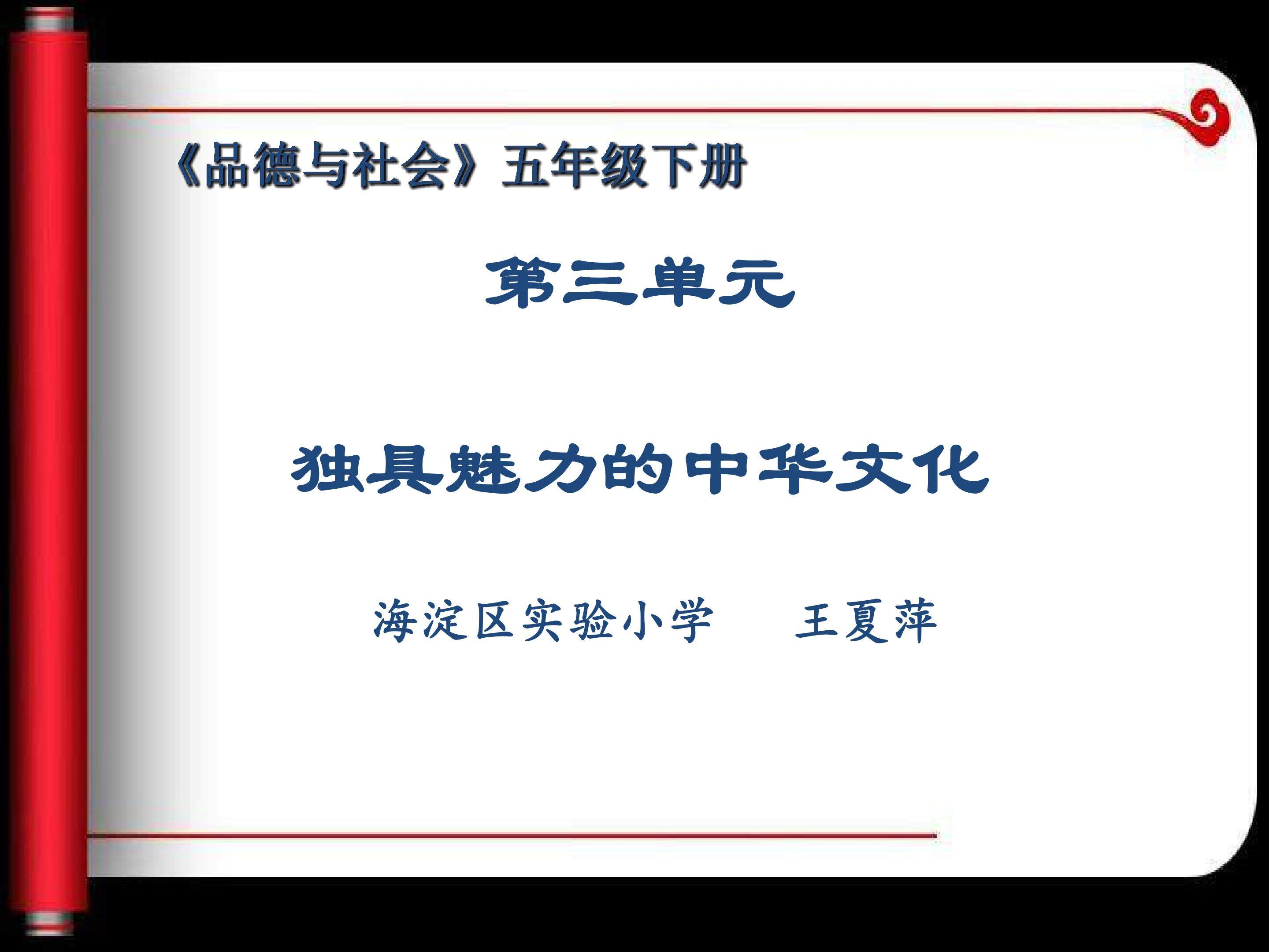 1　伟大的先人