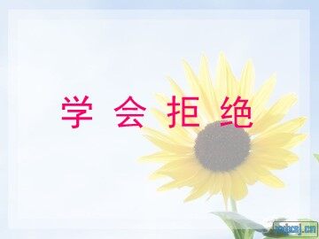 ４ 学会拒绝