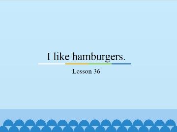 I like hamburgers.-Lesson 36_课件1