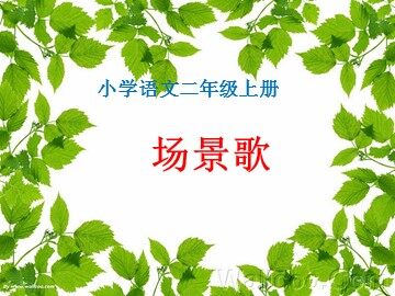 识字2
