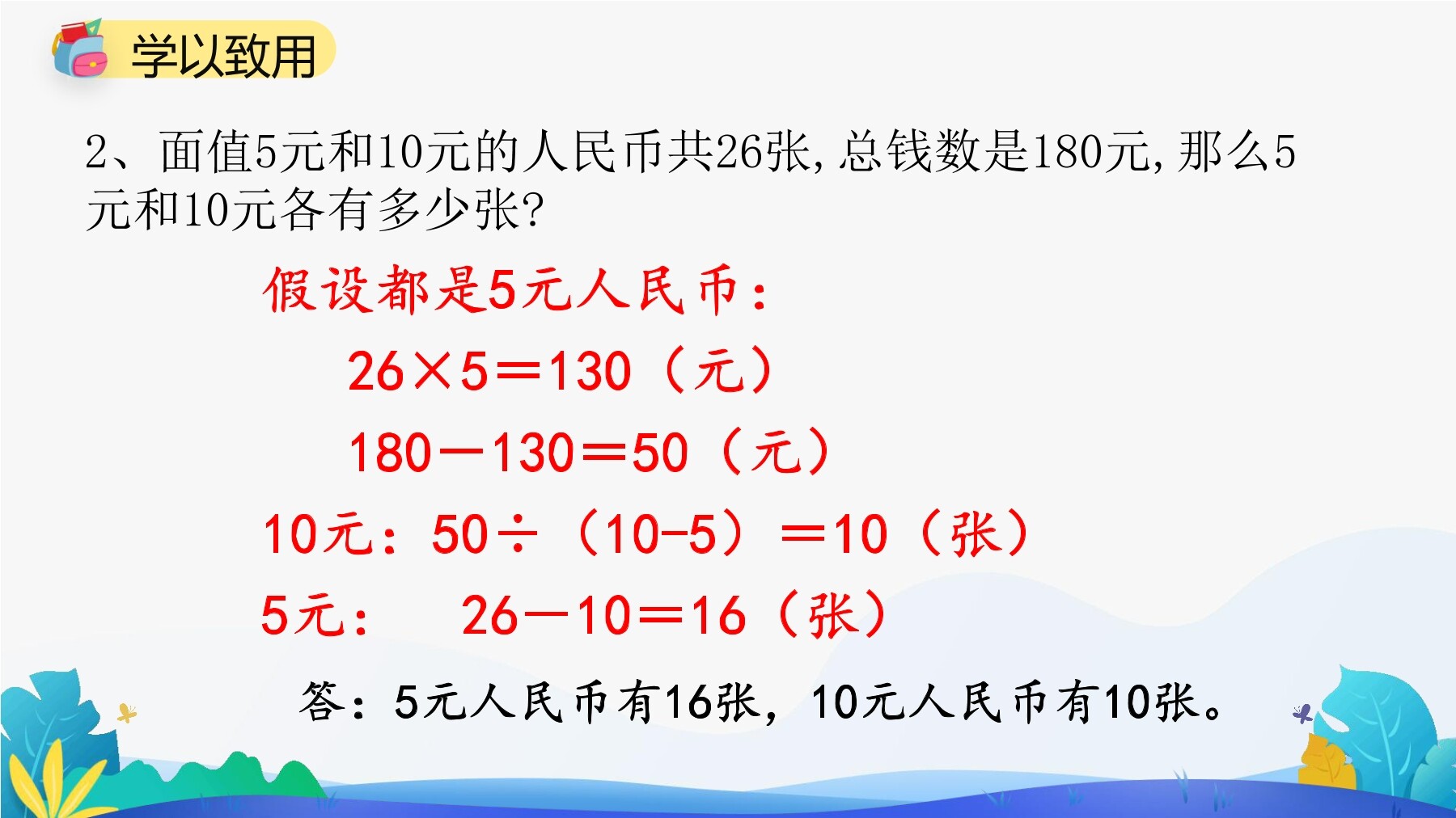 10