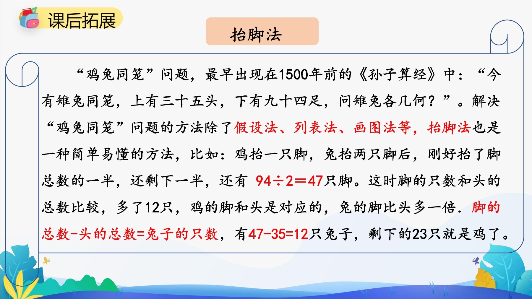 8