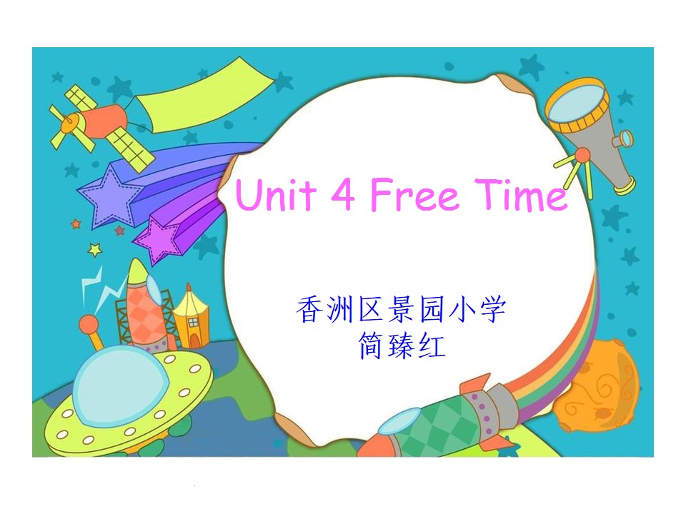 Unit 4 Free Time 课件