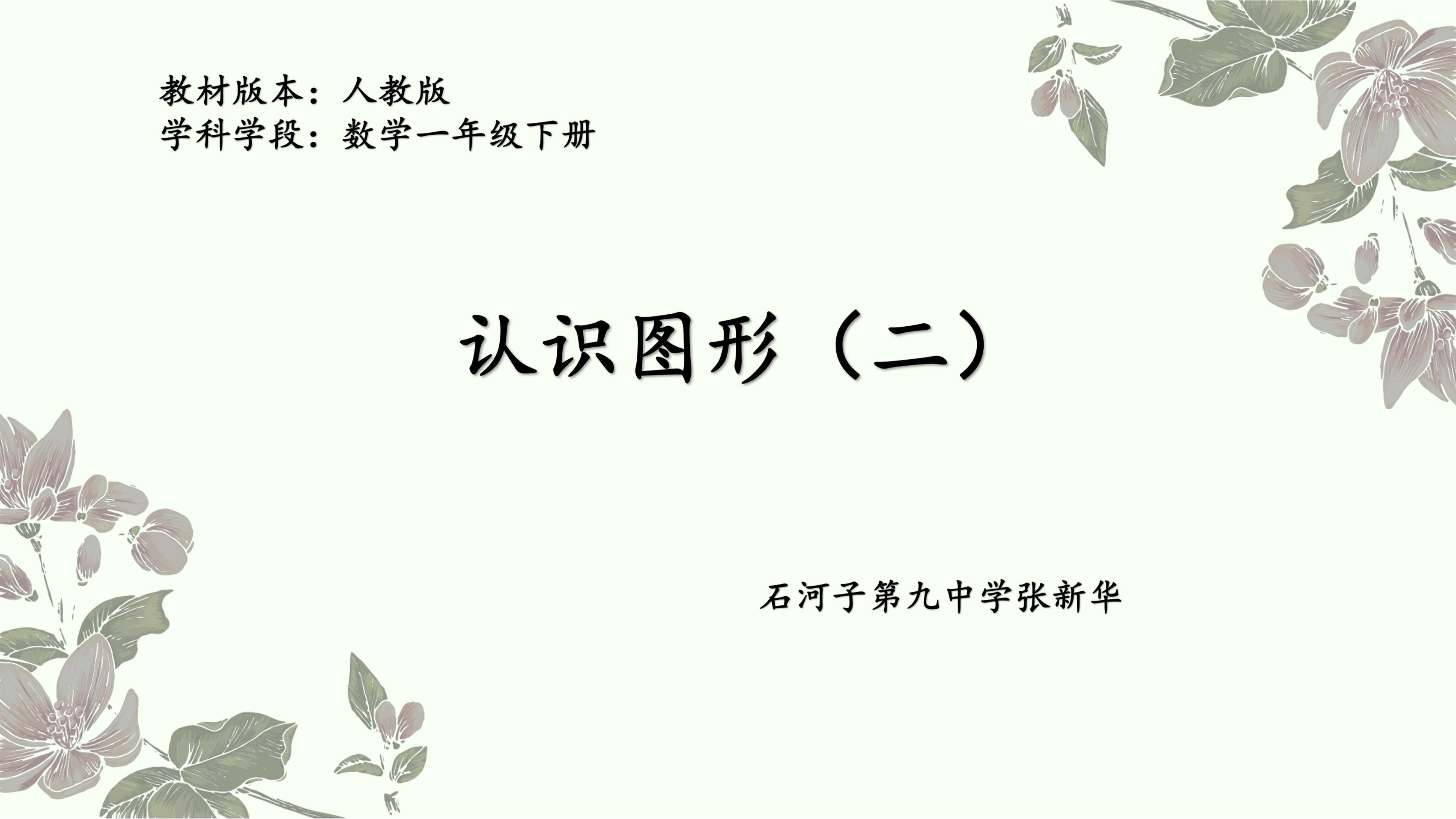 七巧板