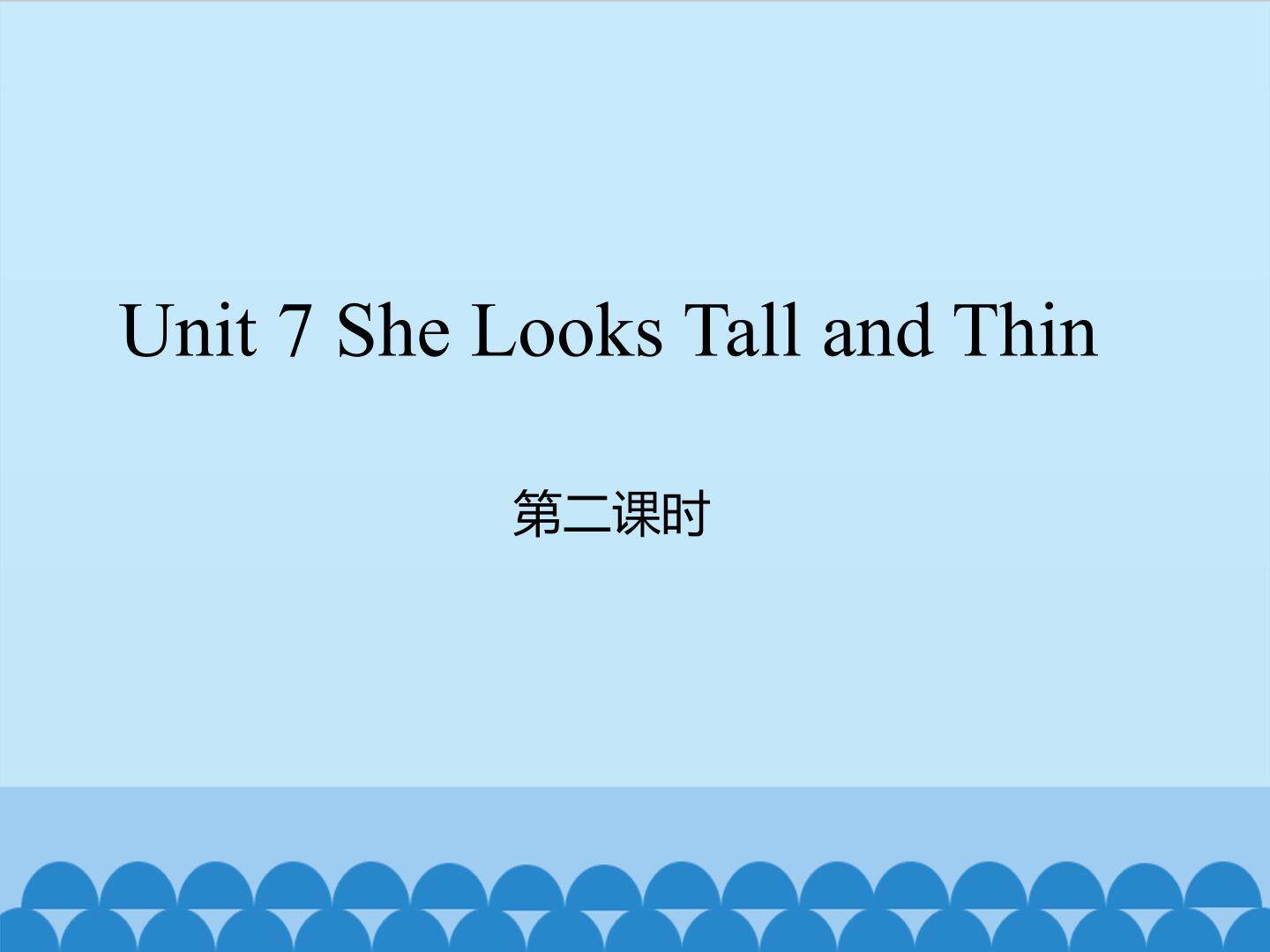 Unit 7 She Looks Tall and Thin 第二课时_课件1