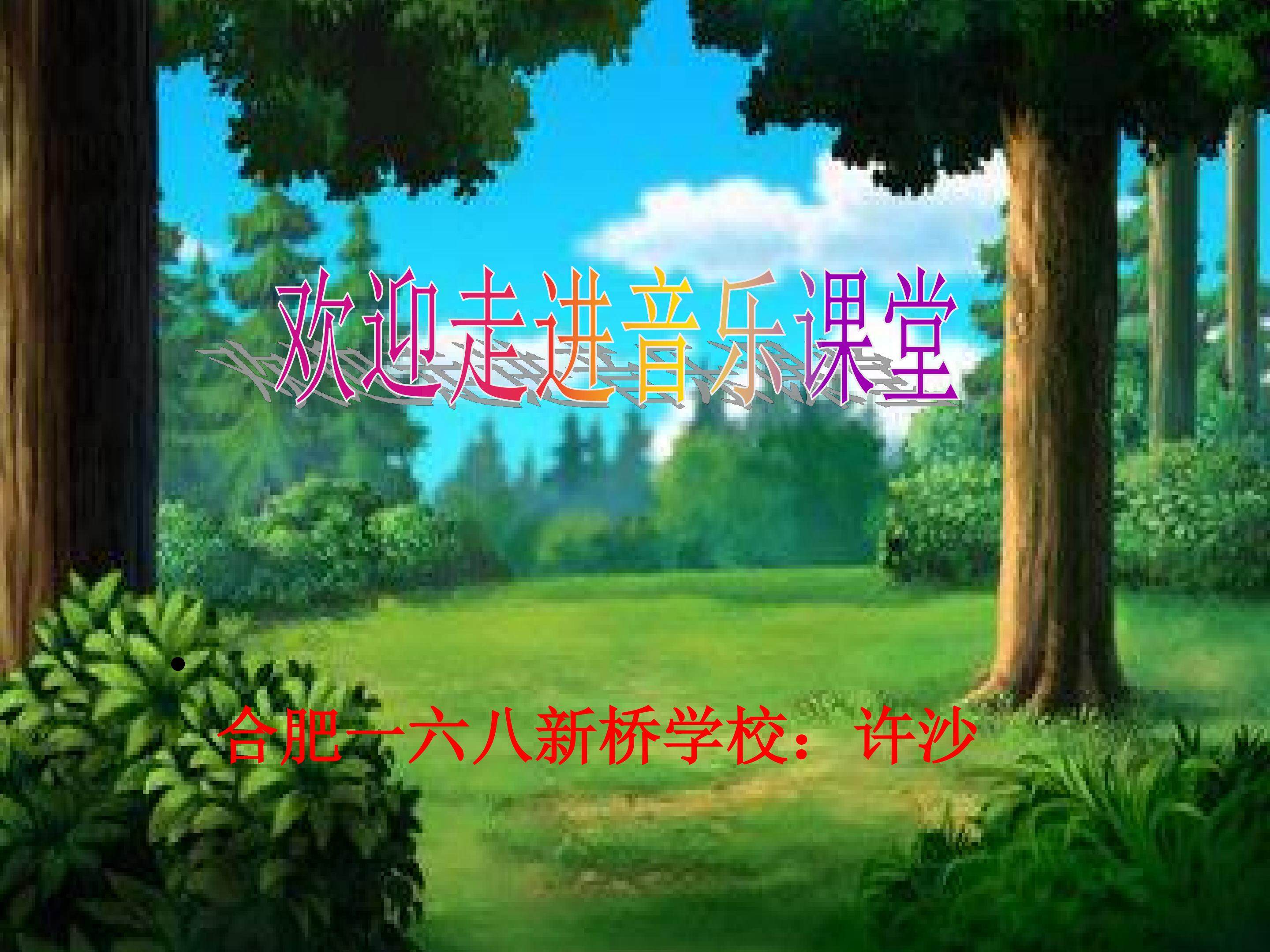 《老虎磨牙》
