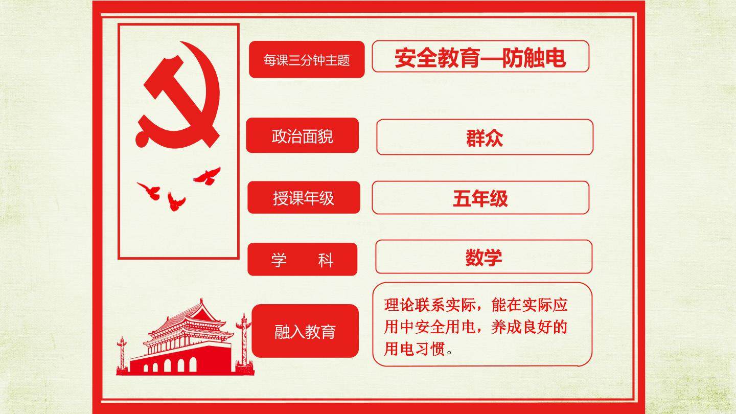 长方体的认识