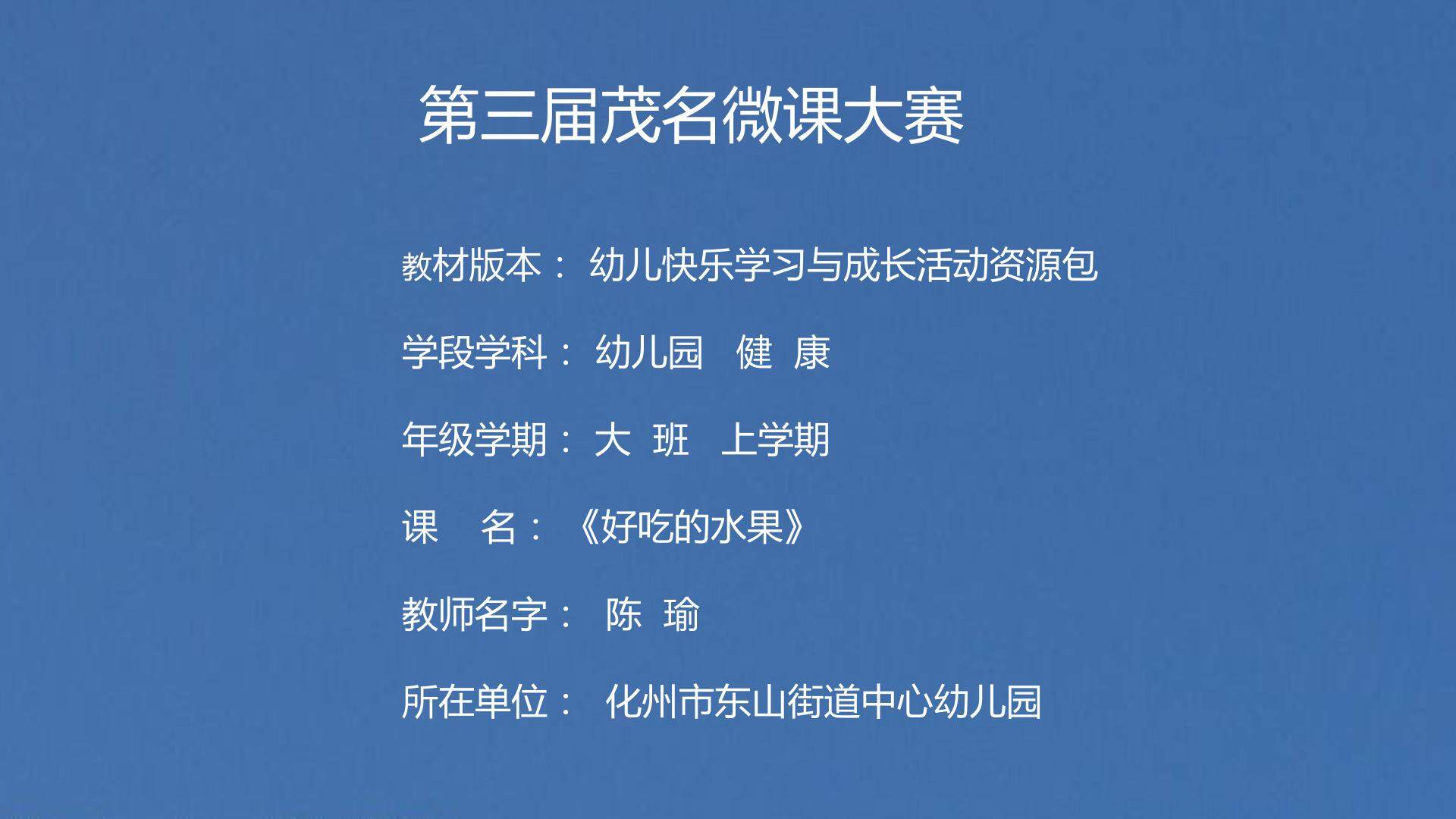 好吃的水果