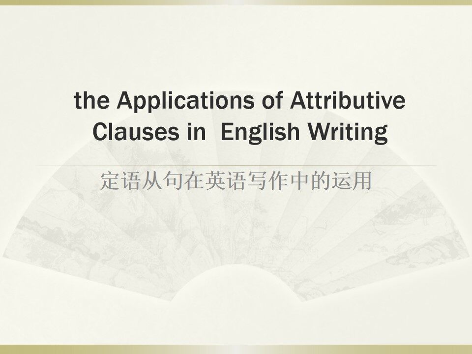 Structures in Use、Grammar in Use