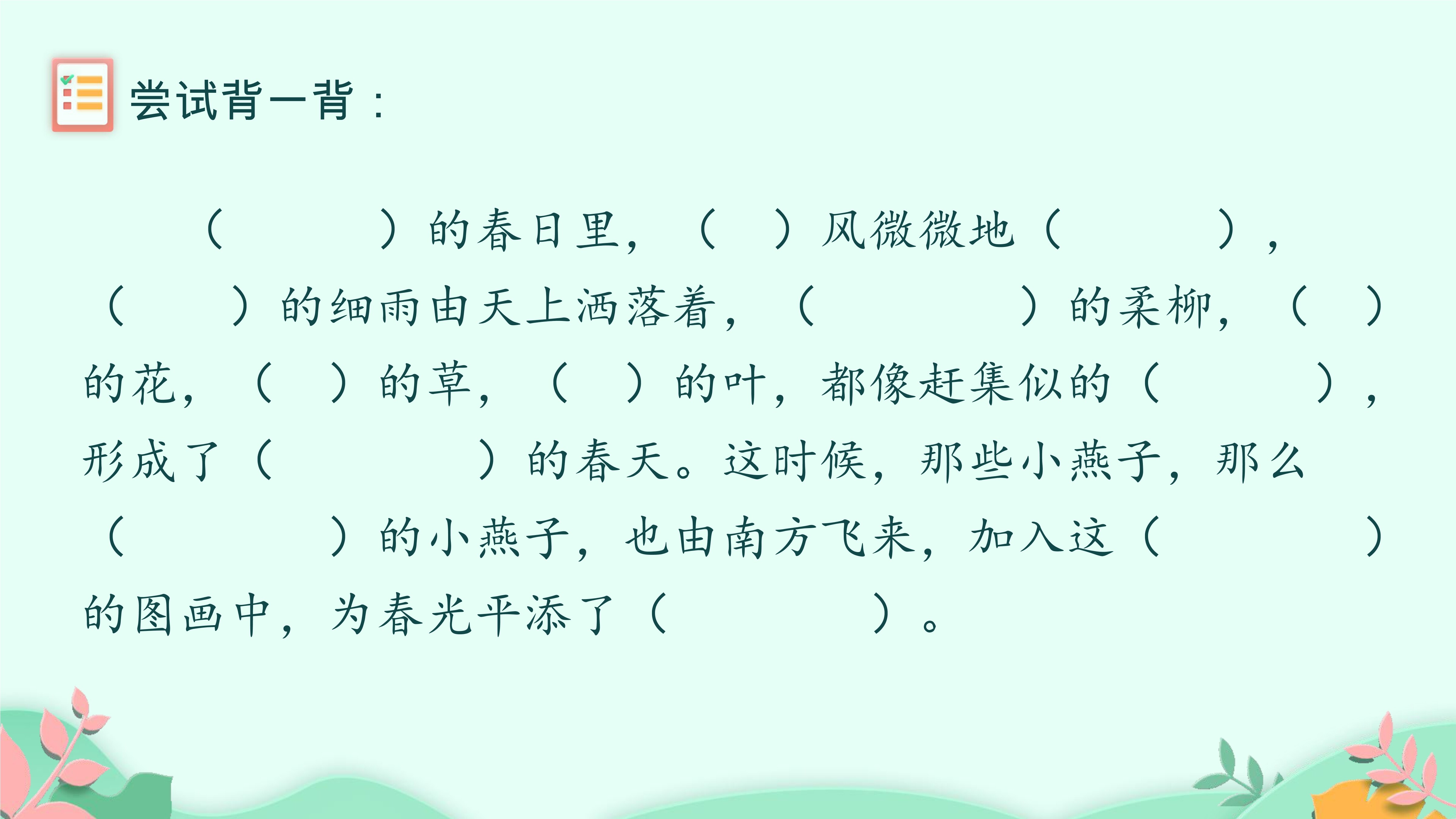 13