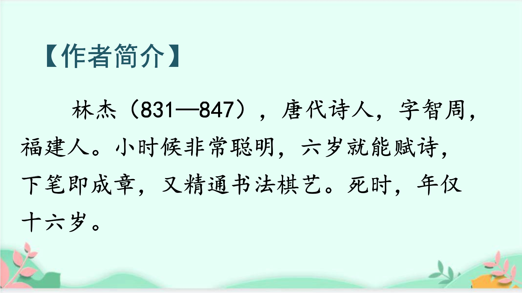 29