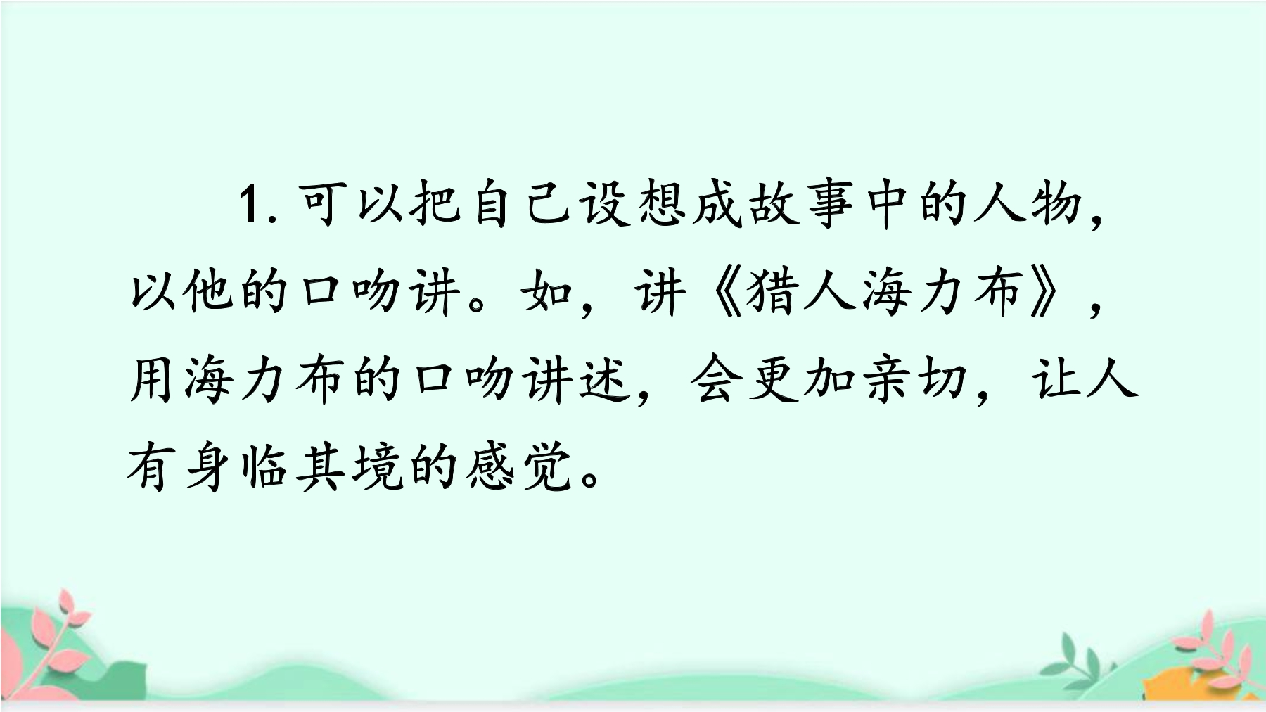 6