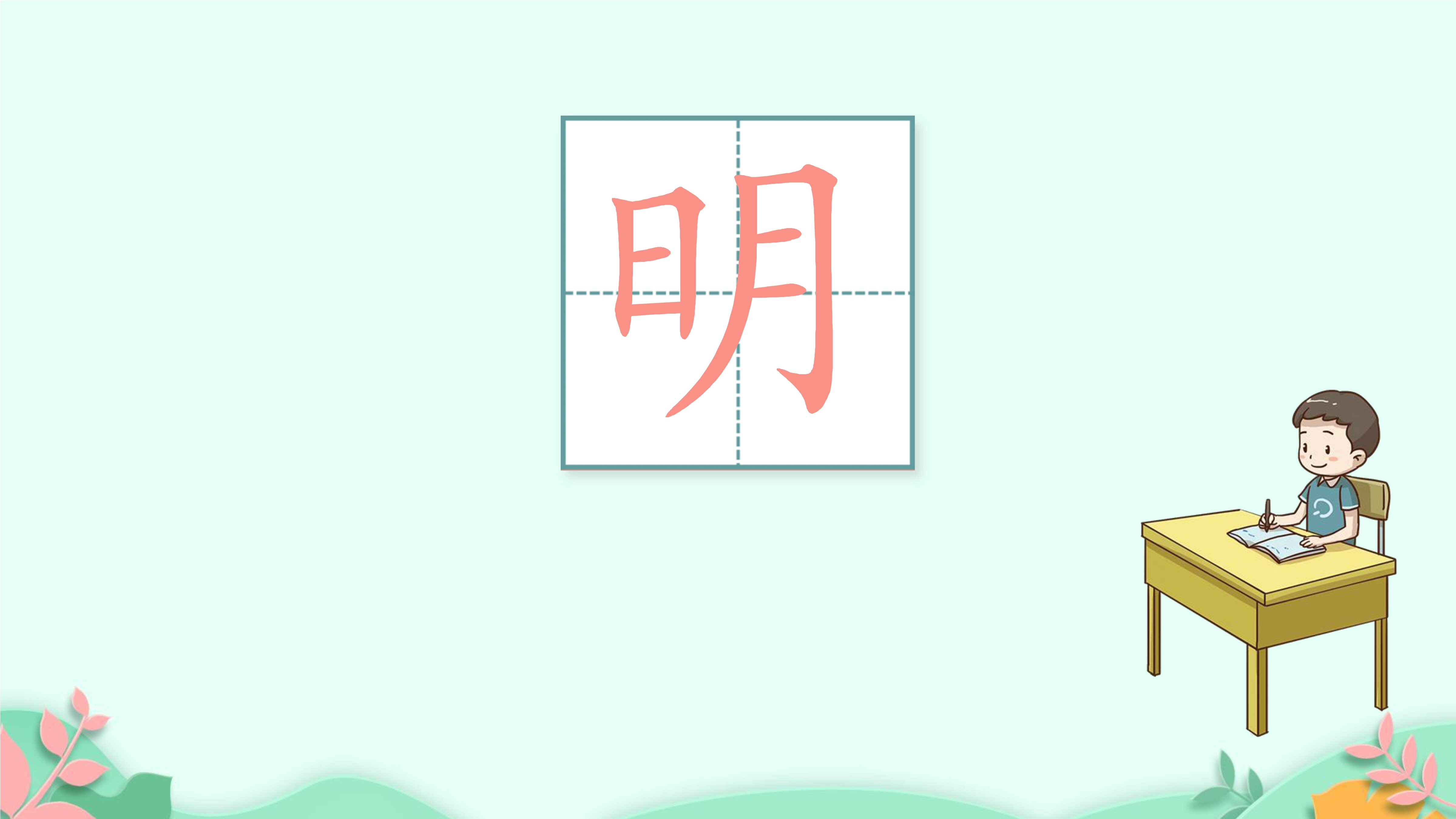 26