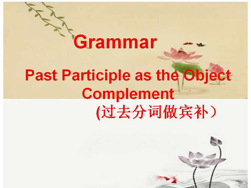 Past participle as object complement
