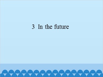 3  In the future_课件1