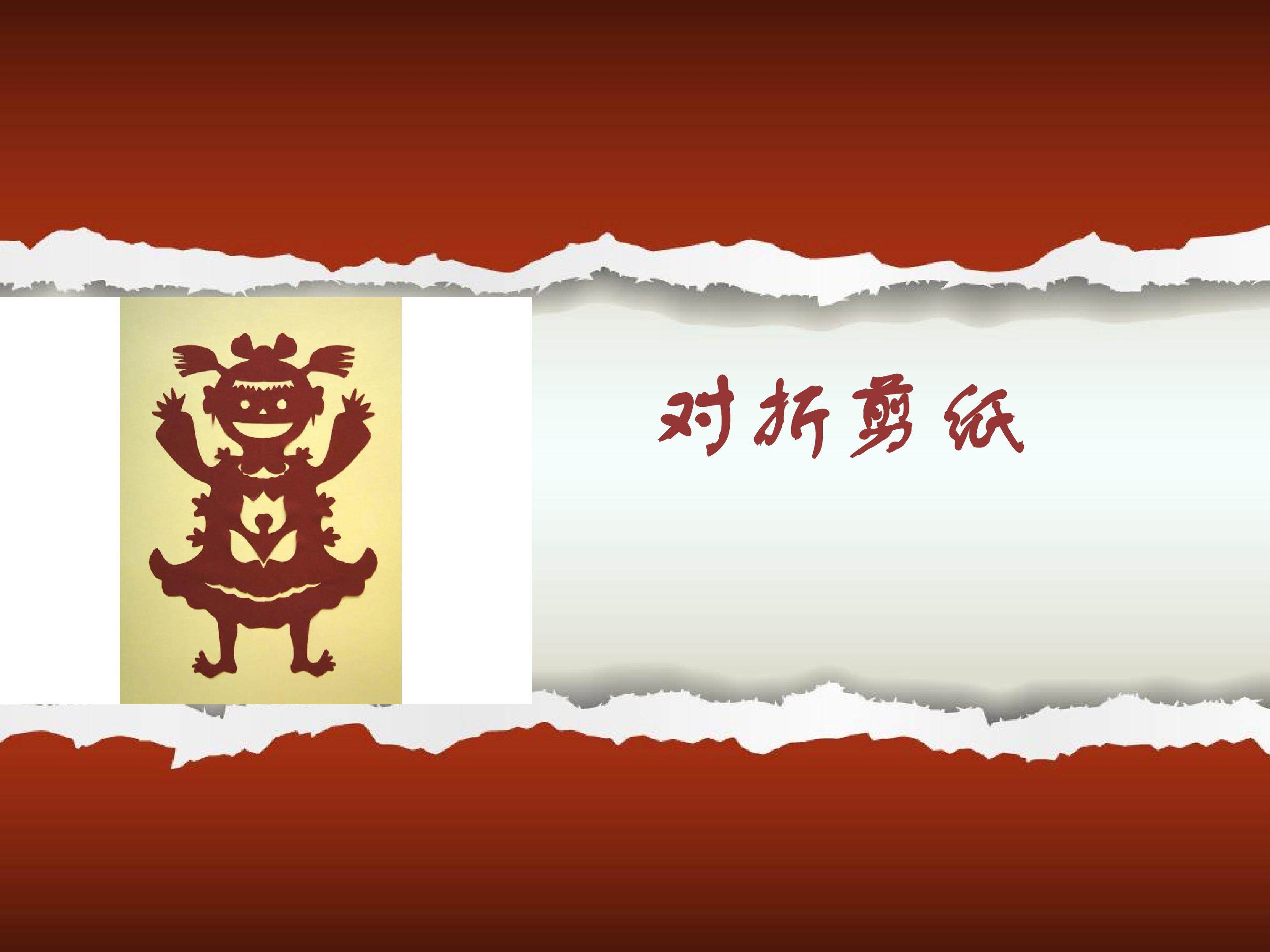 对称折纸