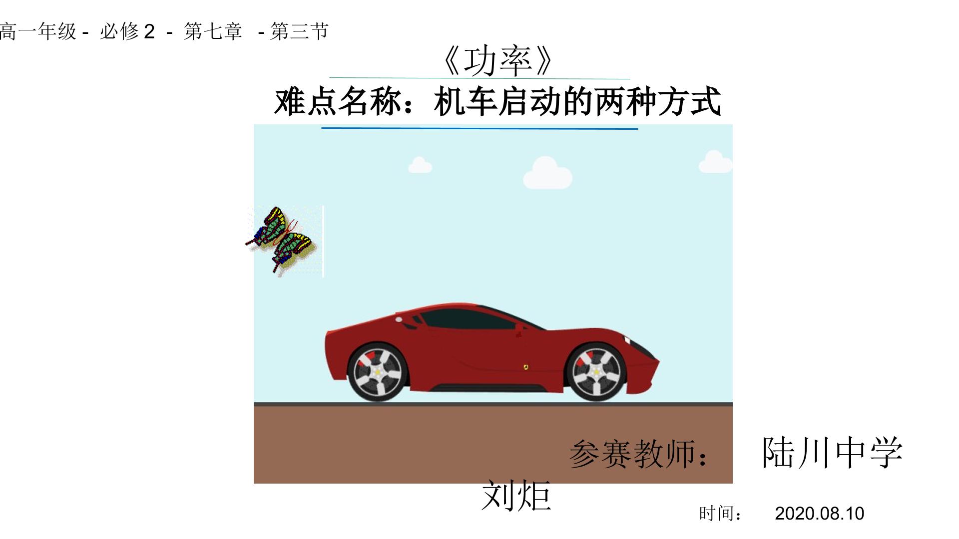功率