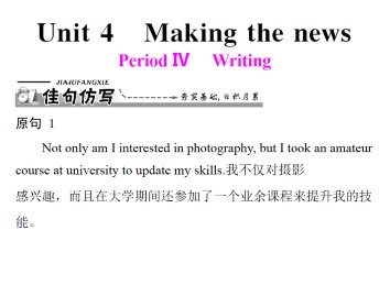 Making the news_课件4