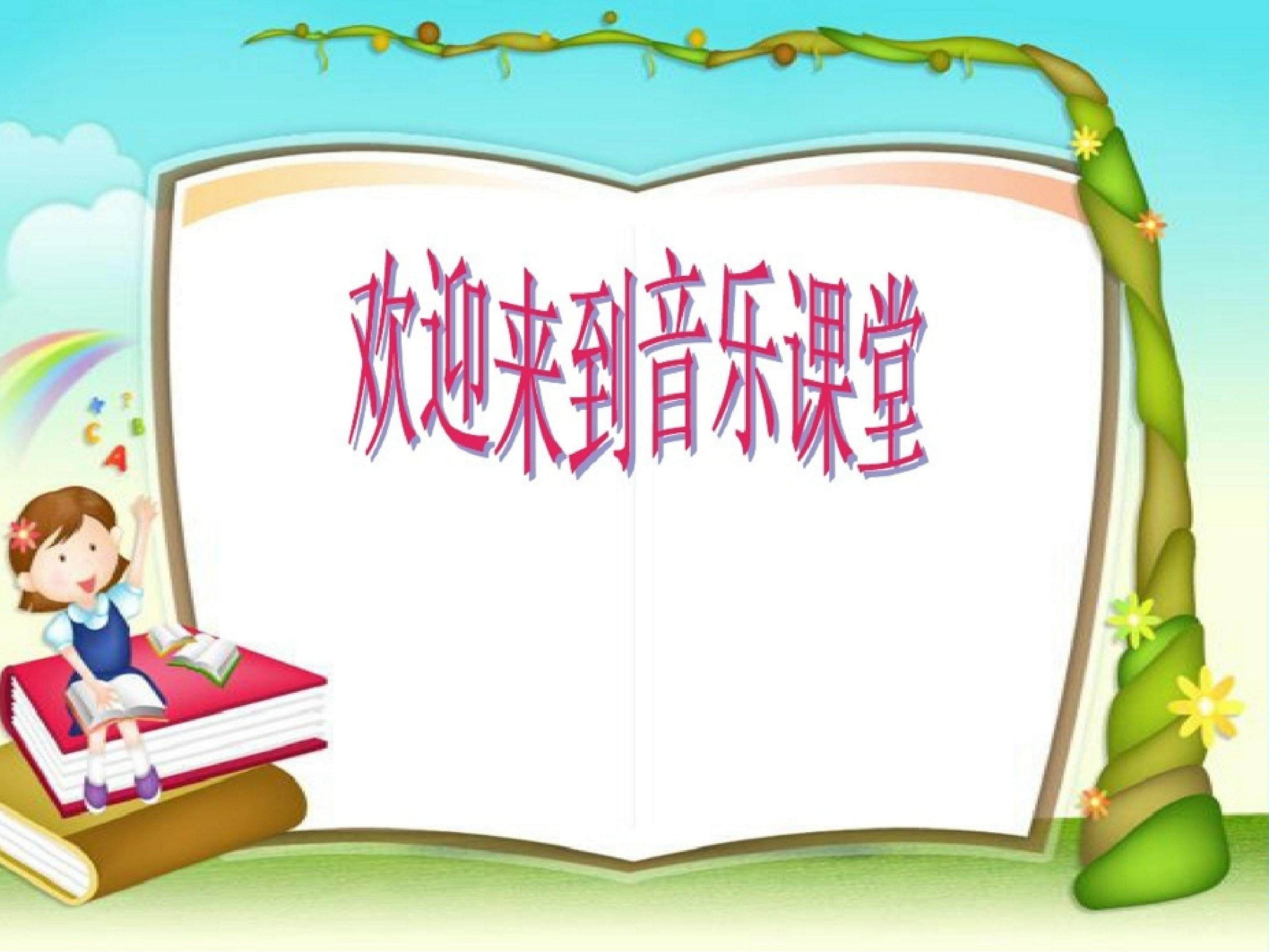 闪烁的小星星