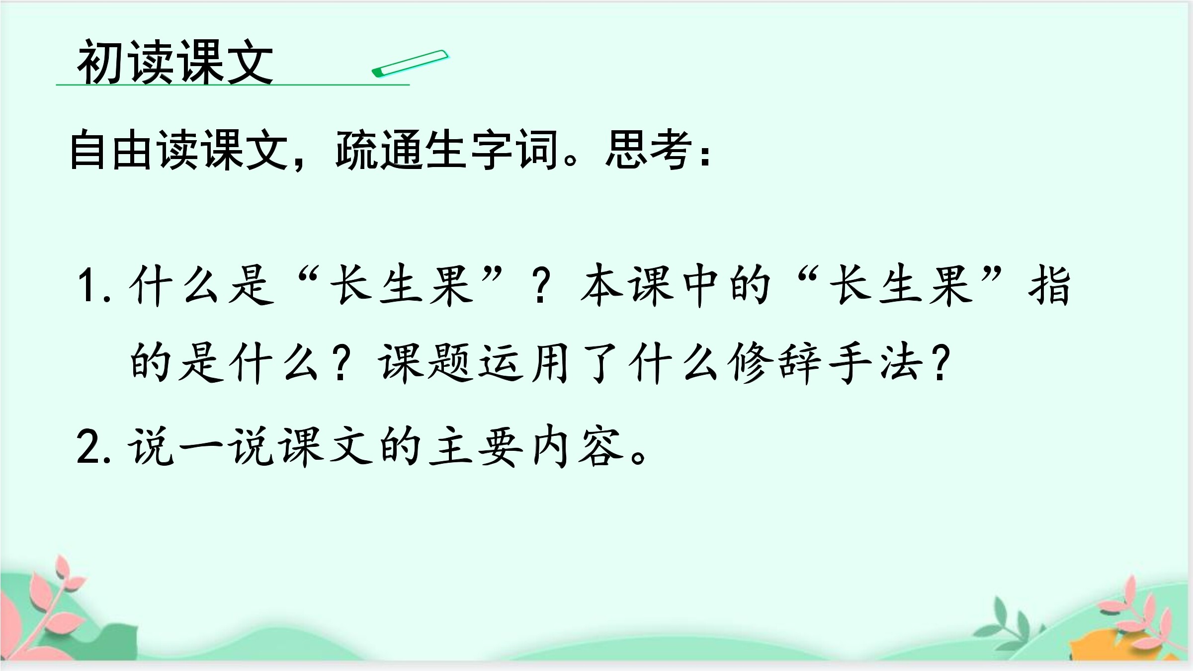1