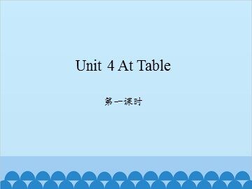 Unit 4 At Table 第一课时_课件1