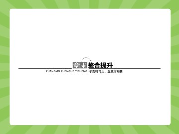 电场 电流_课件1